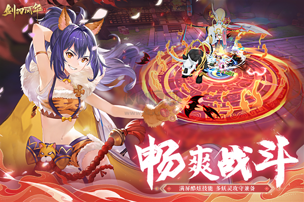 劍刃風(fēng)華官方正版
