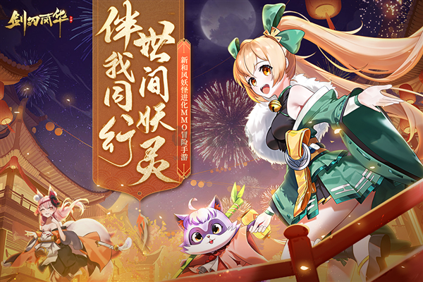 劍刃風(fēng)華官方正版