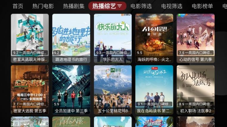 龍哥TVBox官方版