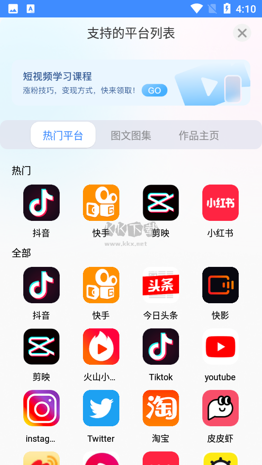 龍貓水印大師官方版