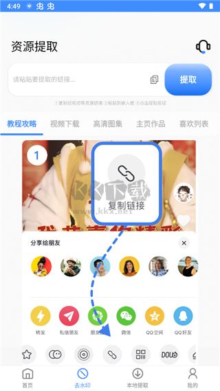 龍貓水印大師官方版
