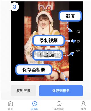 龍貓水印大師官方版