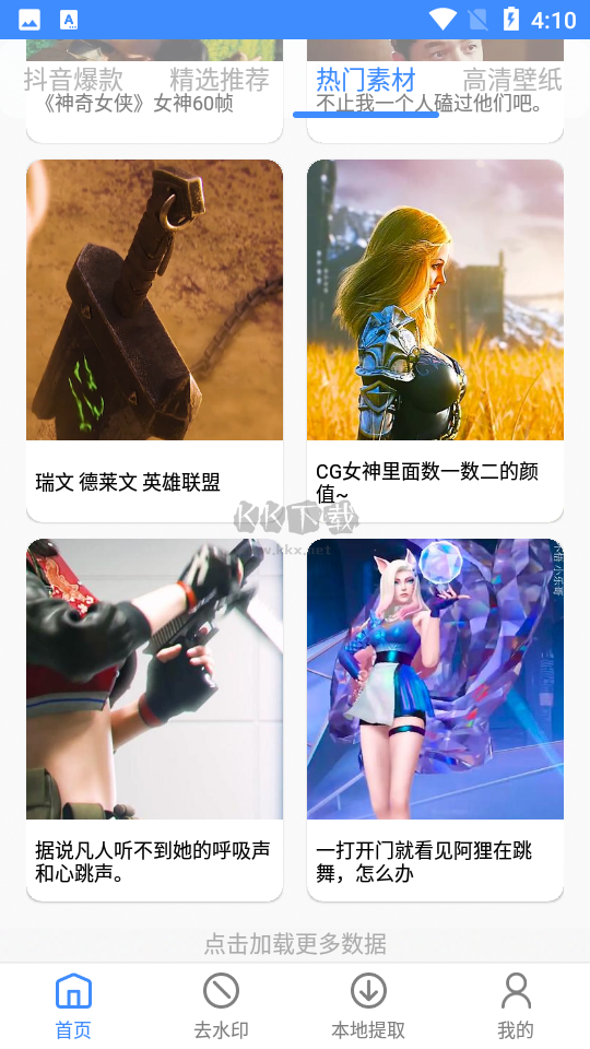 龍貓水印大師官方版