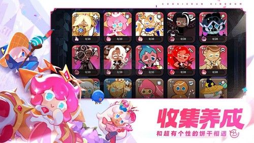 沖呀!餅干人：王國(guó)官方版