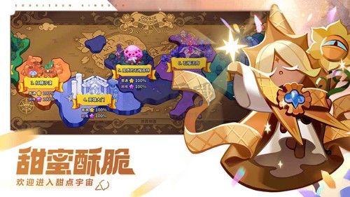 沖呀!餅干人：王國(guó)官方版