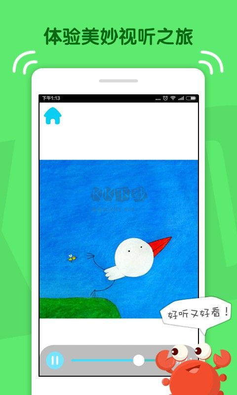 咔噠故事最新版