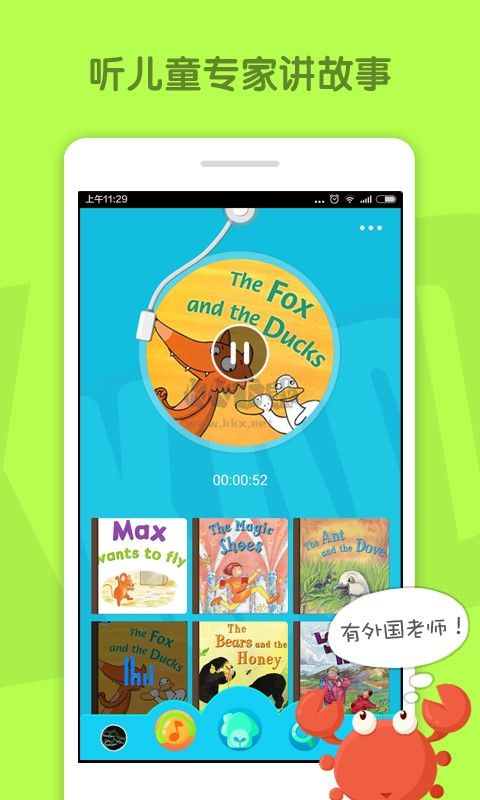 咔噠故事最新版