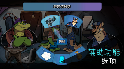 鱷魚偵探布羅格