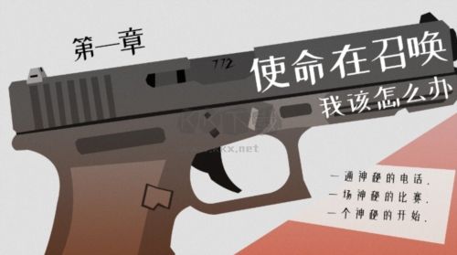 探案法偵探大賽