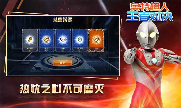 奧特超人王者對(duì)決手游