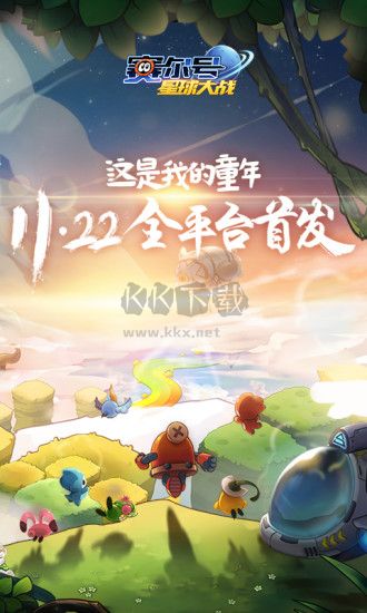 賽爾號星球大戰(zhàn)手游