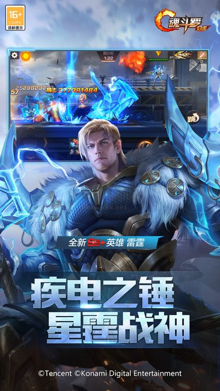 魂斗羅歸來(lái)東方明末手游