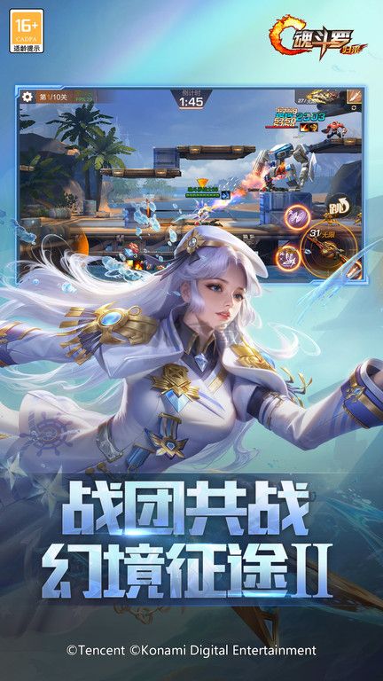 魂斗羅歸來(lái)東方明末手游