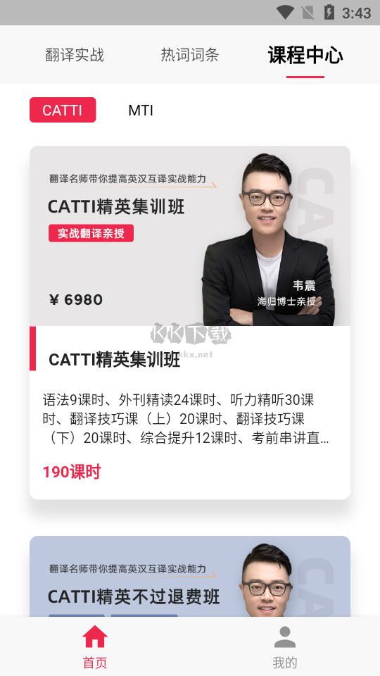 佩琪翻譯app官方版