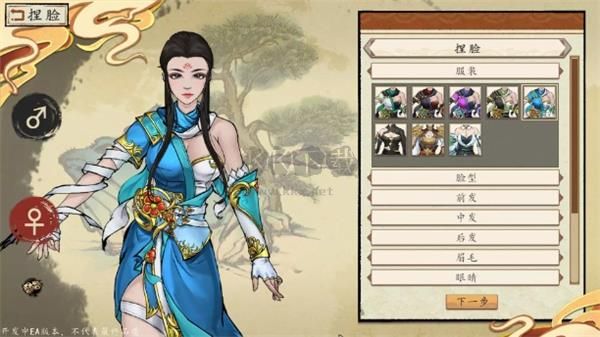 浮生箓2：九九行歌免安裝版客戶端