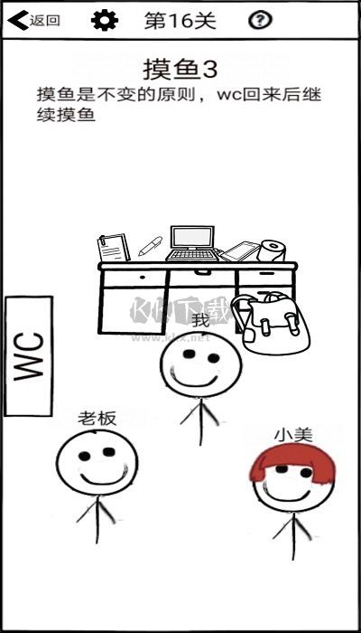 不正經(jīng)的員工安卓版
