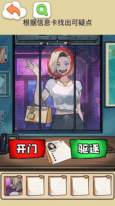 找出偽人鄰居手游