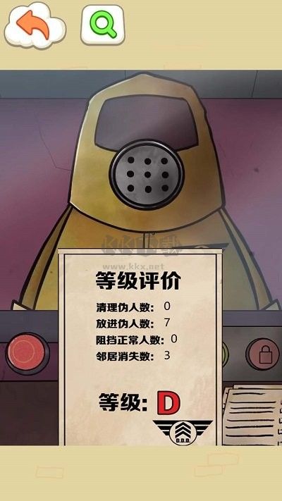 找出偽人鄰居手游