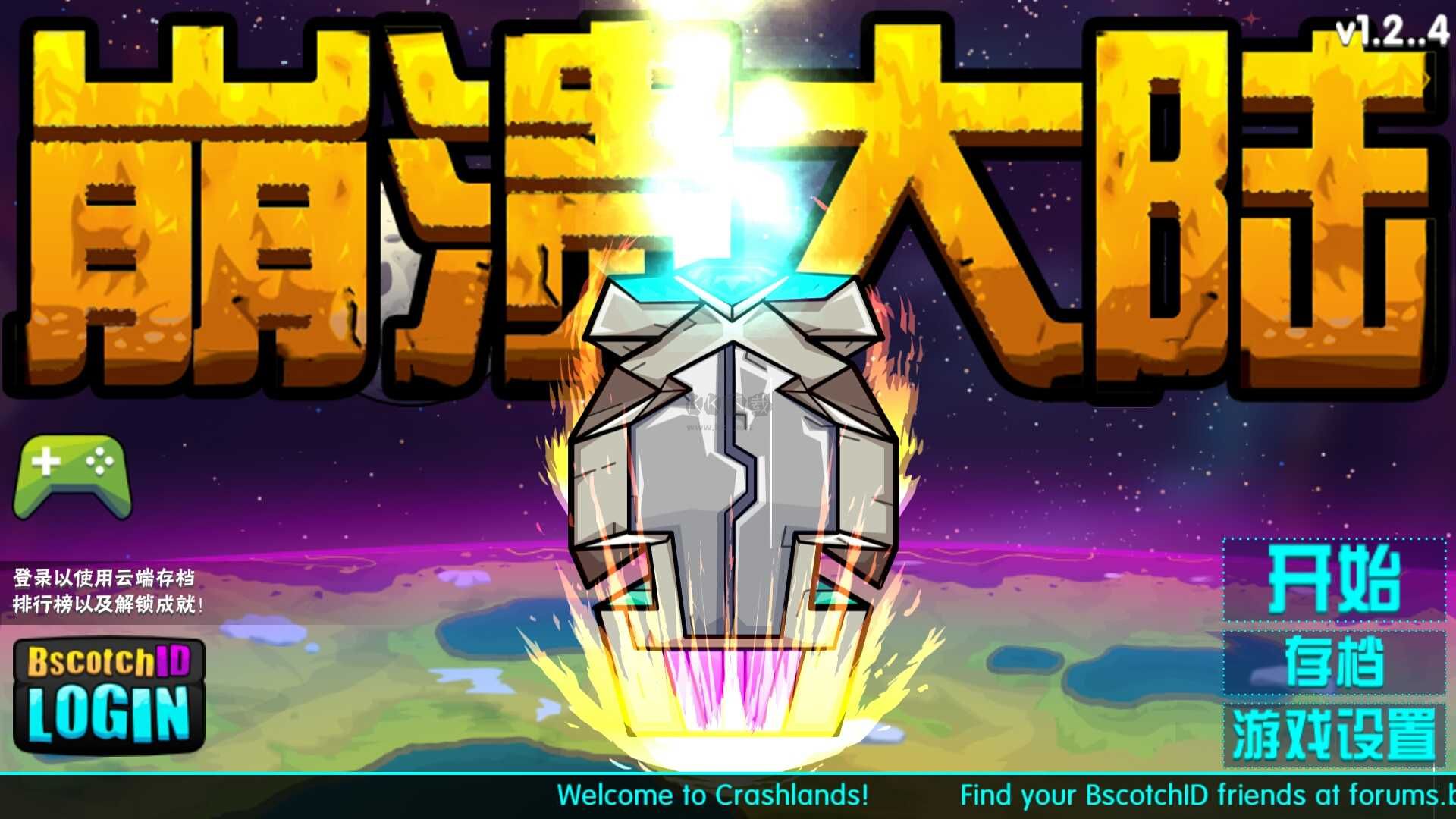 崩潰大陸正版