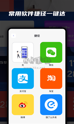 萬(wàn)能小組件正版