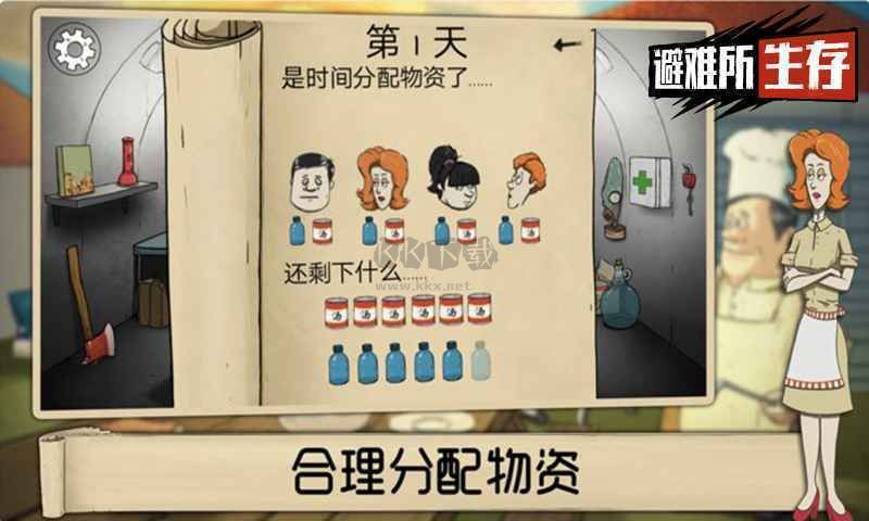 60秒生存避難所安卓版