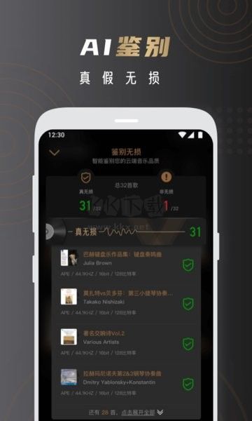 云賞HIFI免費(fèi)版