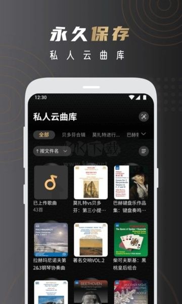 云賞HIFI免費(fèi)版