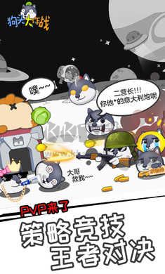 狗頭大作戰(zhàn)免廣告版