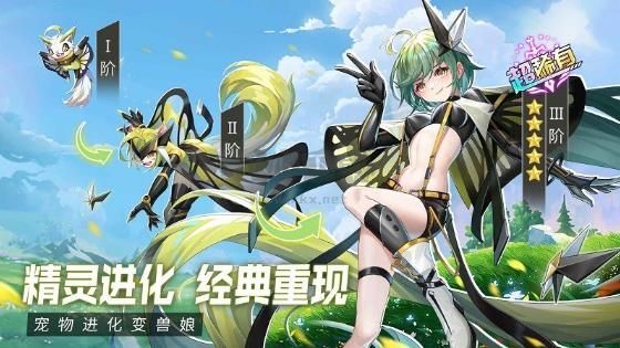 超能力沖刺進化紀元手游