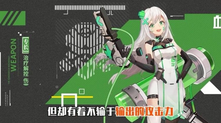 異世契約手游