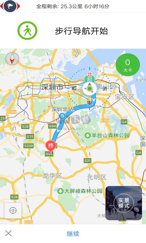 北斗衛(wèi)星地圖app高清免費(fèi)