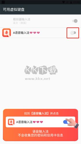 脈俊語音輸入法app免費版