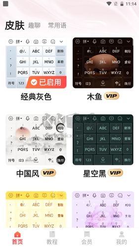 脈俊語音輸入法app免費版