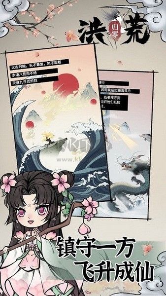 洪荒歸零安卓版