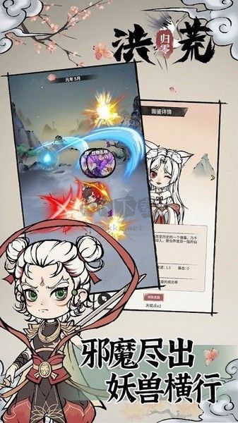 洪荒歸零安卓版