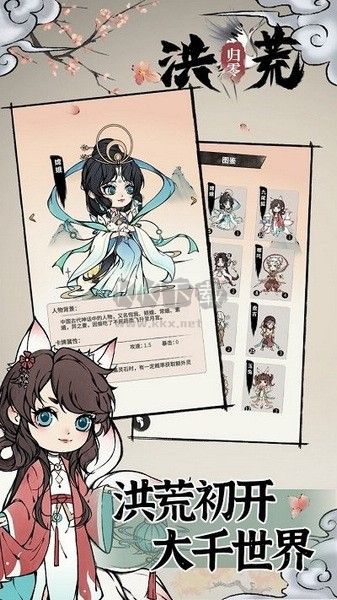 洪荒歸零安卓版