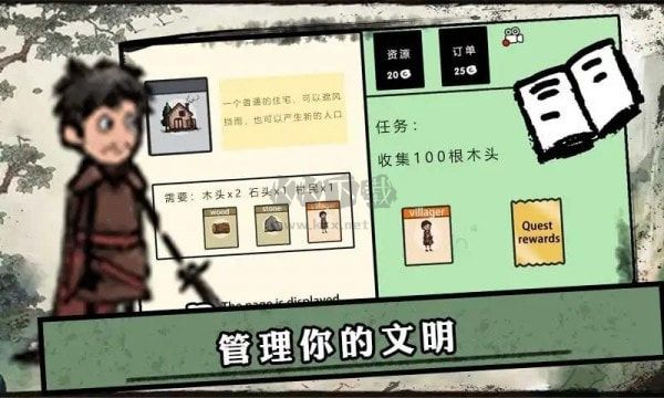堆疊的村莊最新版
