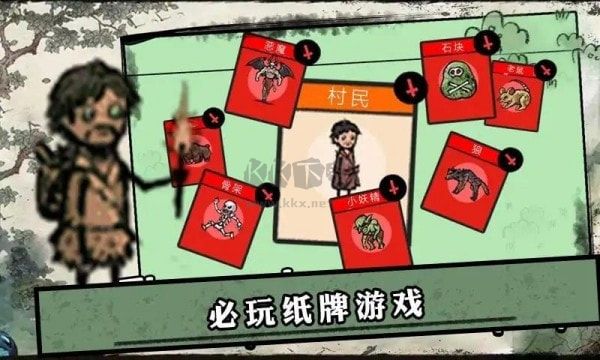 堆疊的村莊最新版