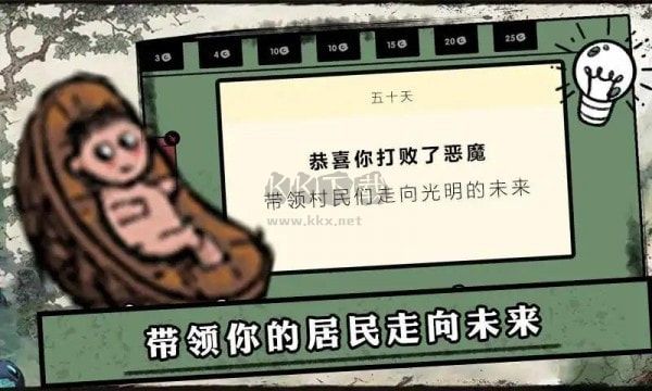 堆疊的村莊最新版