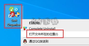Soft Organizer Pro免費版