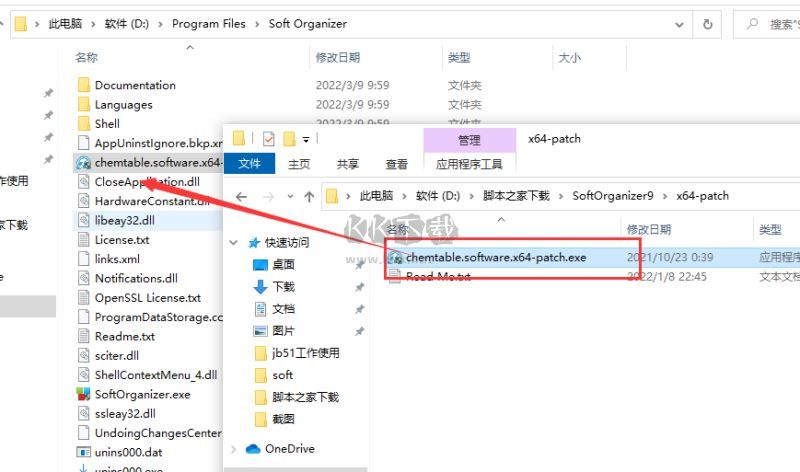Soft Organizer Pro免費版