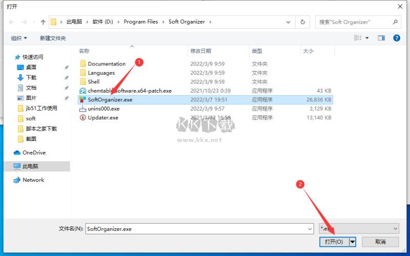 Soft Organizer Pro免費版