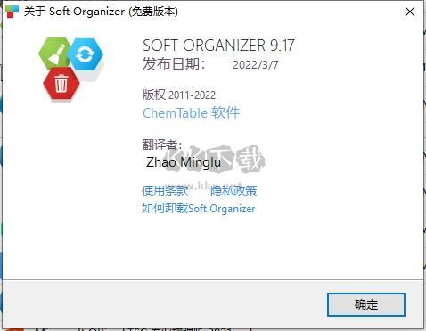 Soft Organizer Pro免費版