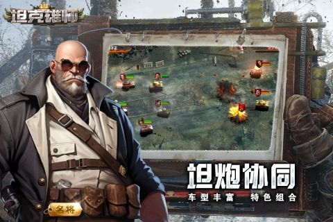坦克雄師