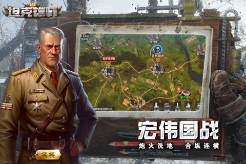坦克雄師