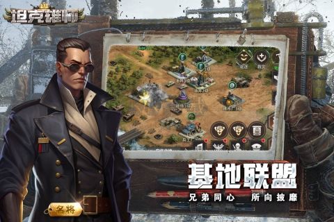 坦克雄師