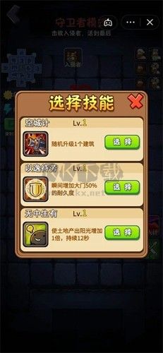 躺平植物大戰(zhàn)僵尸無(wú)限金幣內(nèi)購(gòu)版