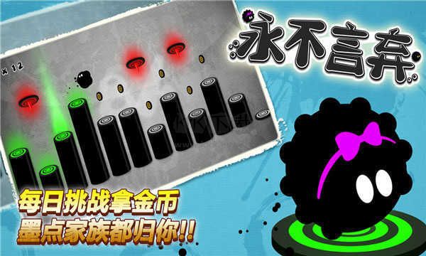 永不言棄安卓版