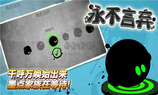 永不言棄安卓版