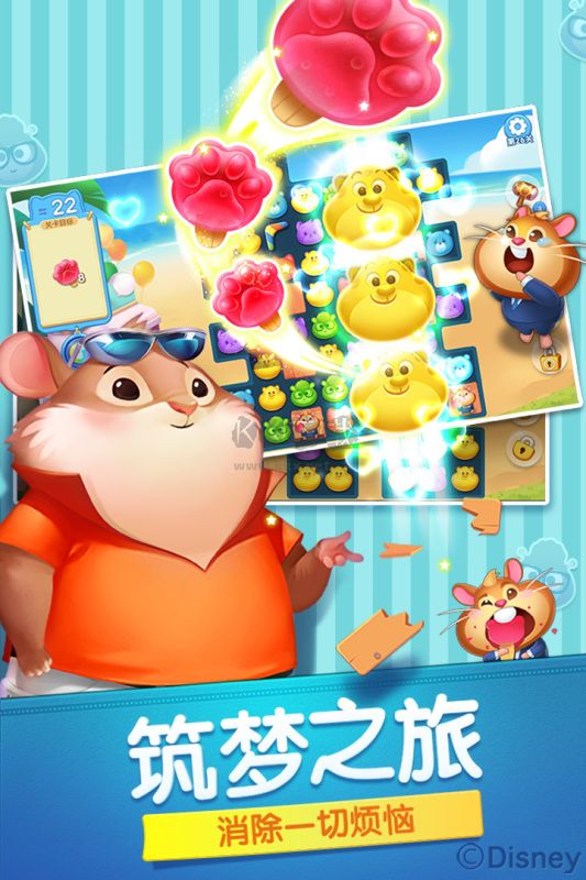 瘋狂動物城筑夢日記最新版